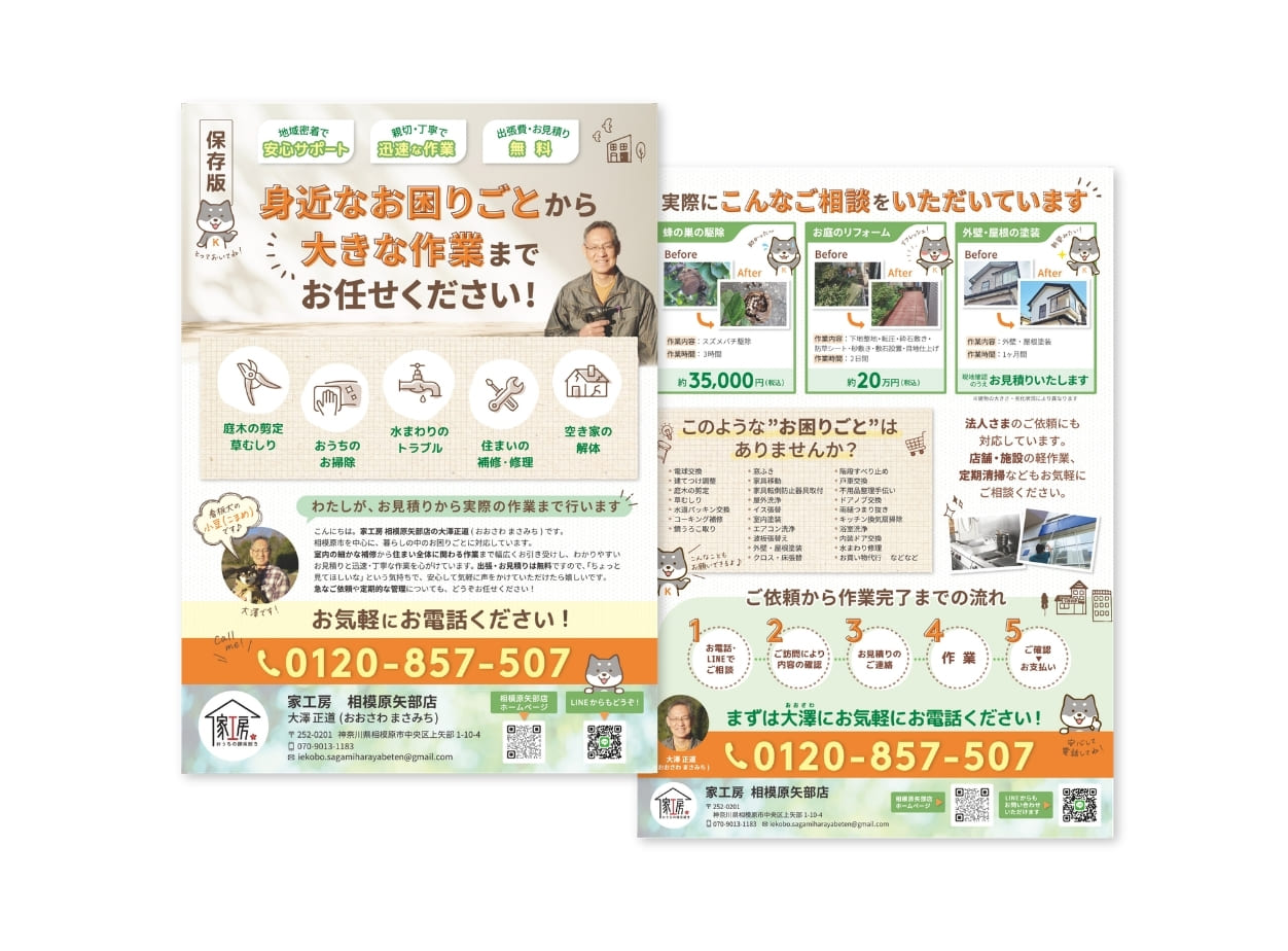 制作実績の画像1